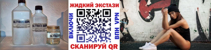 БУТИРАТ 99%  ссылка на мегу ТОР  дарк нет наркотические препараты  купить наркотики сайты  Жигулёвск 