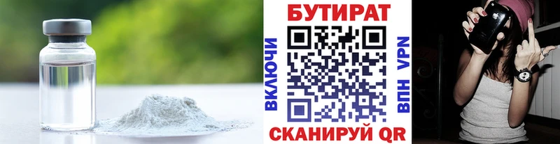 Бутират GHB Жигулёвск