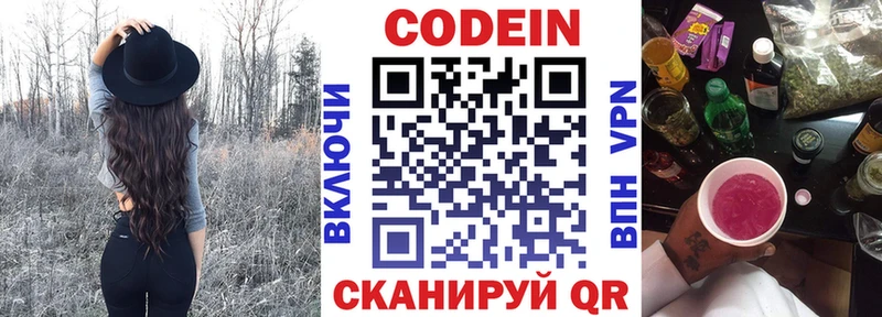 Codein напиток Lean (лин)  ссылка на мегу зеркало  Жигулёвск 