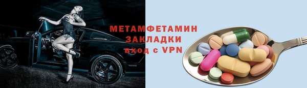 первитин Вязьма