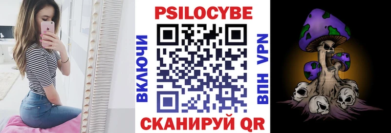 Псилоцибиновые грибы мицелий  купить наркоту  Жигулёвск 